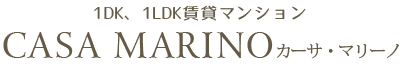 カーサ・マリーノ鹿児島市易居町のペット可賃貸マンション